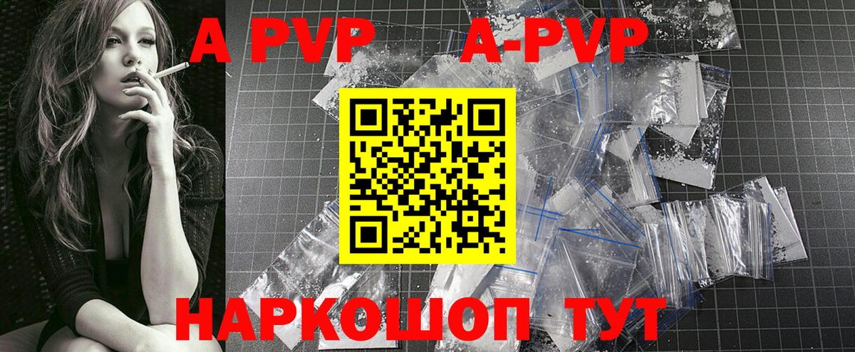 Alfa_PVP Crystall  А ПВП Crystall  Альфа ПВП СК  Вход с VPN  Котельники 