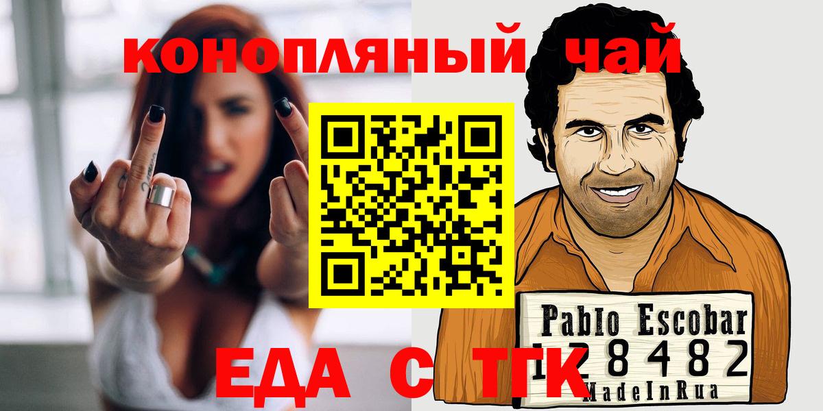 Cannafood марихуана  Вход с VPN  Котельники 