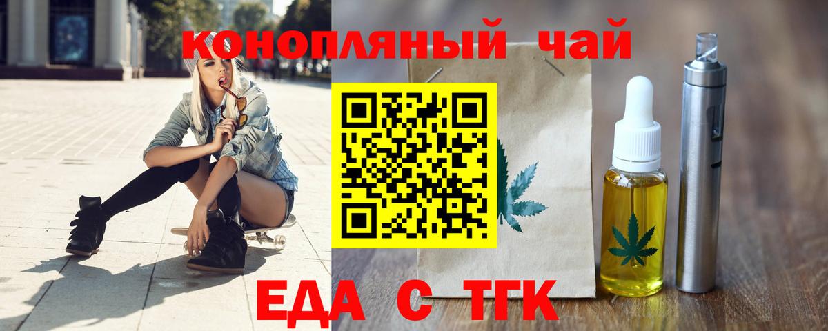 Cannafood марихуана Котельники
