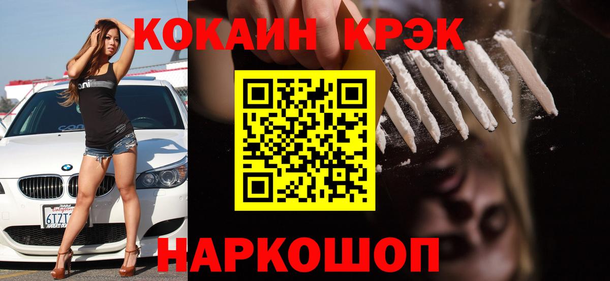 COCAIN Columbia  Вход с VPN  КОКАИН VHQ  Котельники 