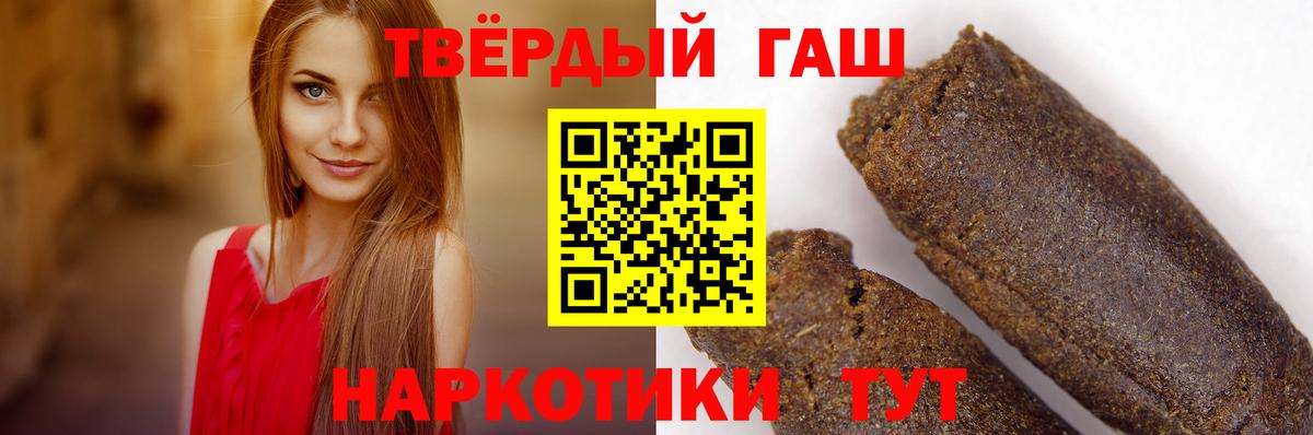 Гашиш убойный Котельники