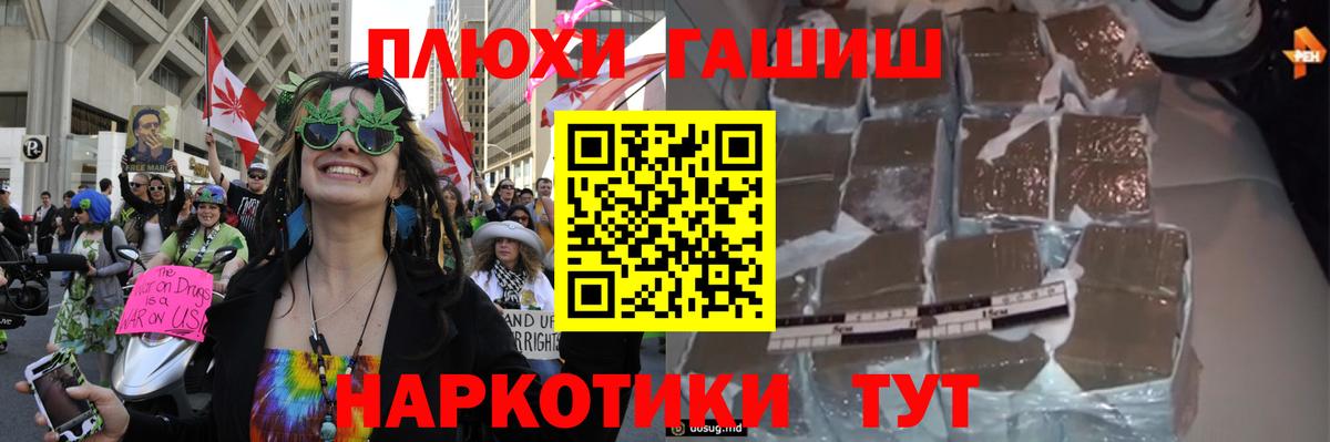 ГАШИШ Premium  Вход с VPN  Котельники  Гашиш Изолятор 