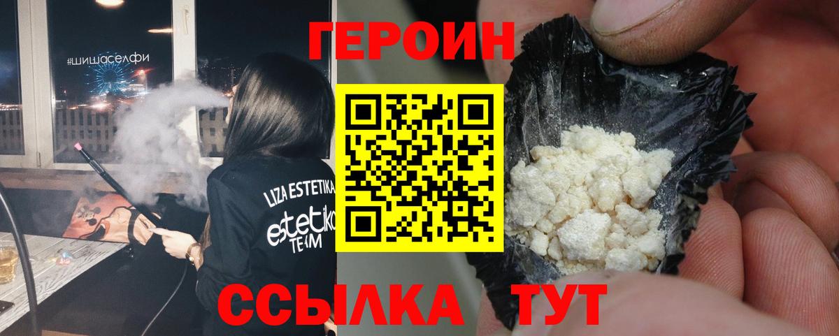 Котельники  ГЕРОИН гречка  Героин  Вход с VPN 