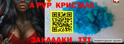 ALPHA-PVP Кингисепп