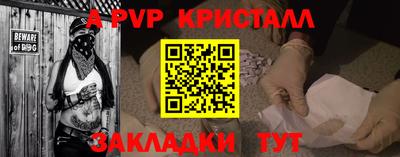 ALPHA-PVP Кингисепп