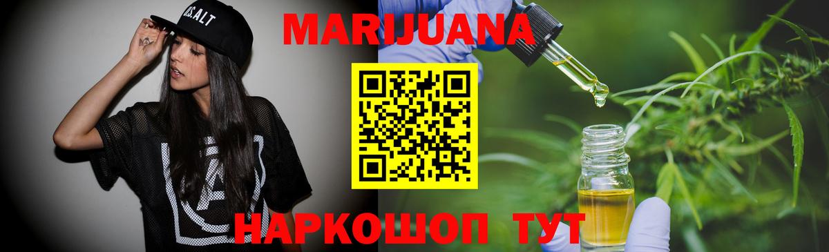 Марихуана White Widow Котельники
